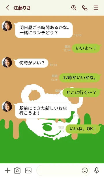 [LINE着せ替え] バッド べア 268の画像3