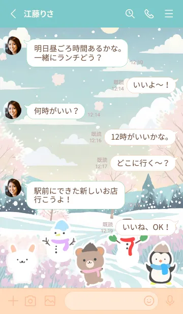 [LINE着せ替え] 可愛い北欧風着せかえ(Winter-495)の画像3