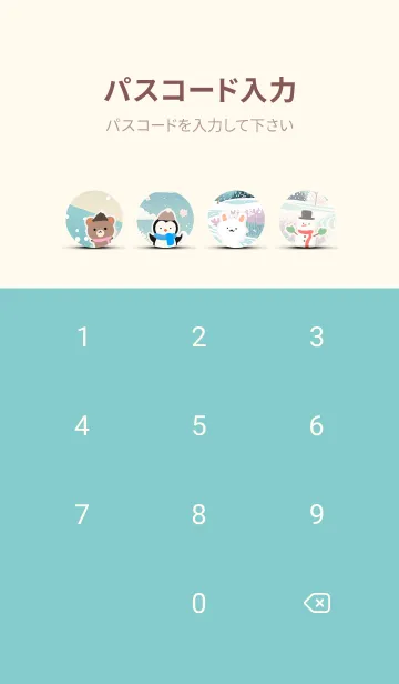 [LINE着せ替え] 可愛い北欧風着せかえ(Winter-495)の画像4