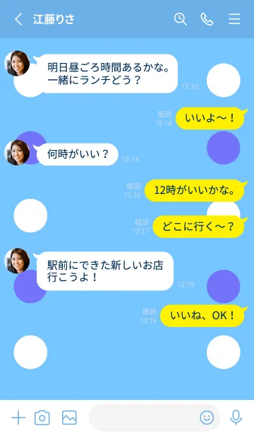 [LINE着せ替え] シンプルドット -120の画像3