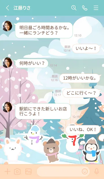 [LINE着せ替え] 可愛い北欧風着せかえ(Winter-496)の画像3