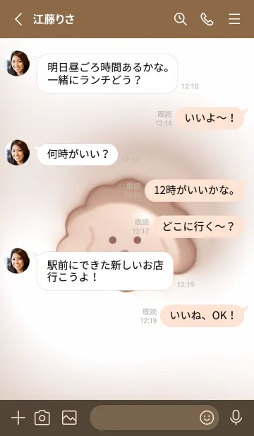[LINE着せ替え] pinkbrown♡ぷっくりトイプーとハート08_1の画像3