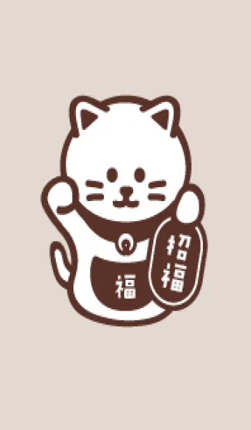 [LINE着せ替え] シンプル招き猫／ベージュの画像1