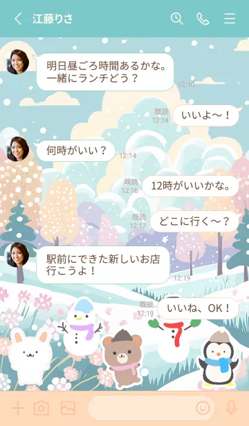 [LINE着せ替え] 可愛い北欧風着せかえ(Winter-497)の画像3