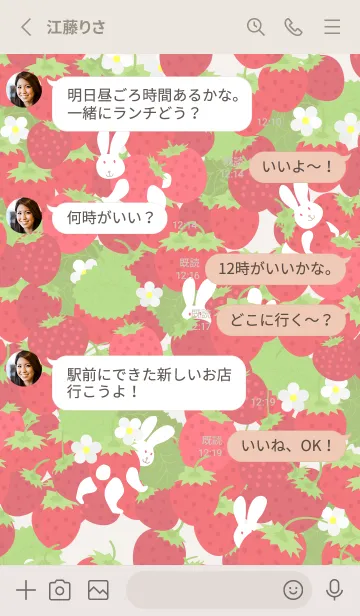 [LINE着せ替え] いちご畑のうさぎ ベージュと灰色の画像3