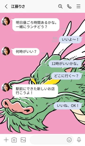 [LINE着せ替え] コミックドラゴン お正月パート6の画像3