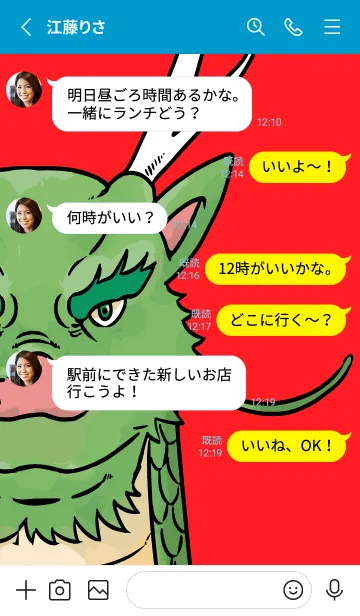 [LINE着せ替え] コミックドラゴン お正月パート17の画像3