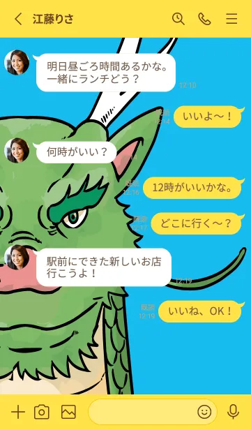 [LINE着せ替え] コミックドラゴン お正月パート18の画像3