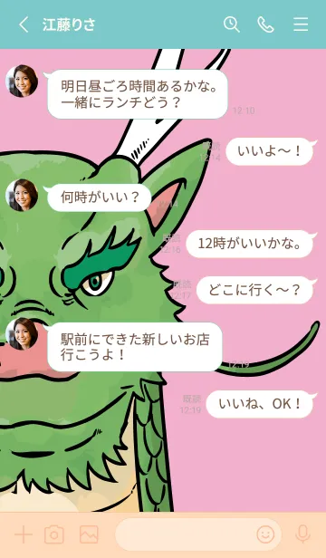 [LINE着せ替え] コミックドラゴン お正月パート19の画像3