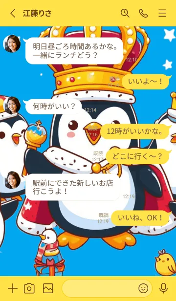 [LINE着せ替え] Cute king penguinの画像3