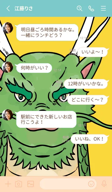 [LINE着せ替え] コミックドラゴン お正月パート15の画像3