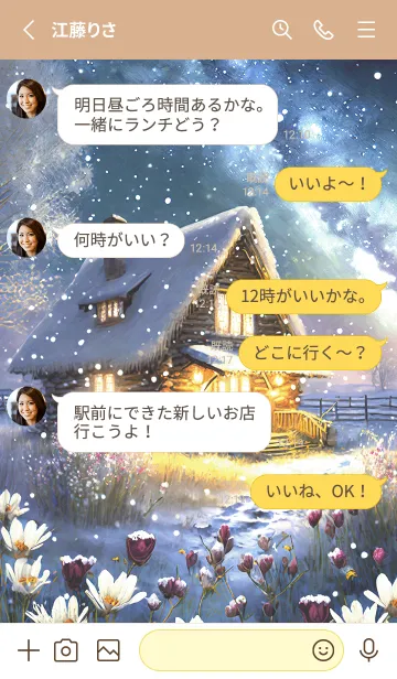 [LINE着せ替え] 優美な冬の風景の着せかえ(Winter-407)の画像3