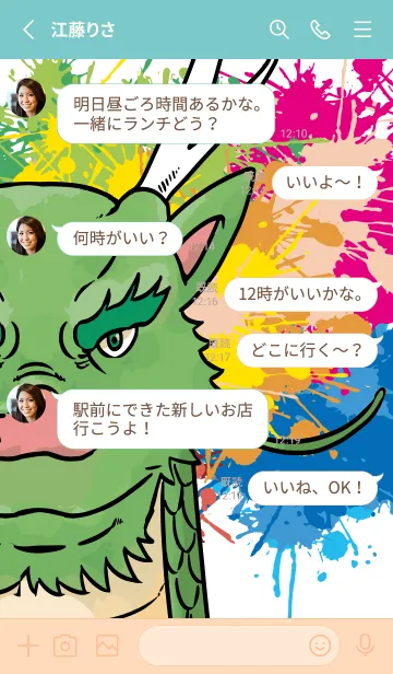 [LINE着せ替え] コミックドラゴン お正月パート20の画像3