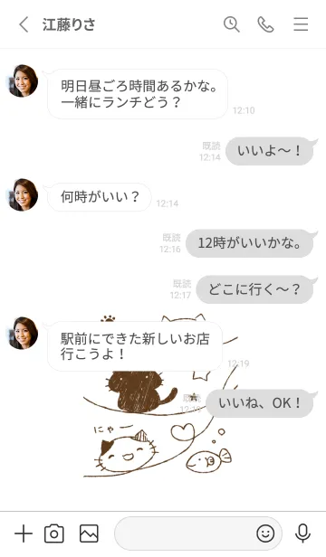 [LINE着せ替え] くるりんねこの画像3