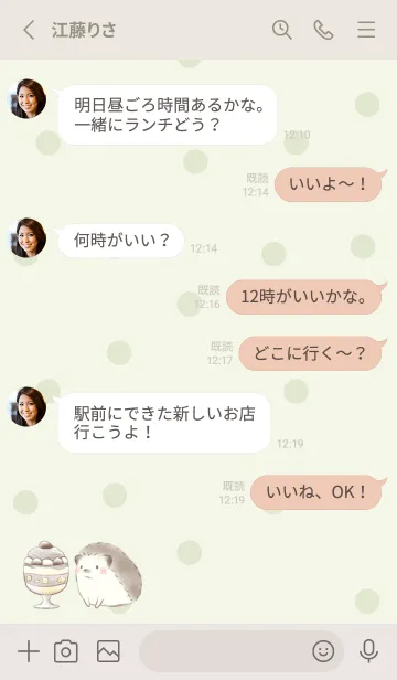 [LINE着せ替え] ハリネズミと秋のスイーツ-グリーン-ドットの画像3