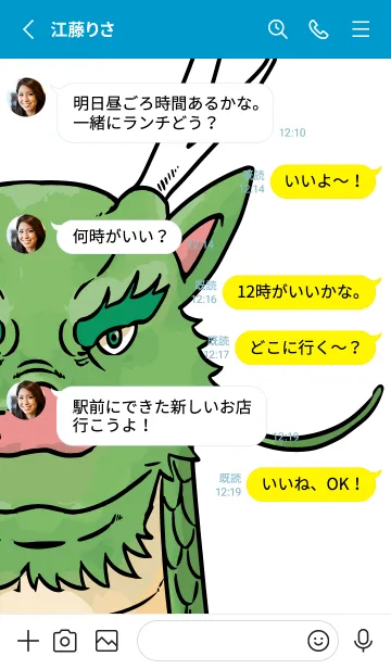 [LINE着せ替え] コミックドラゴン お正月パート16の画像3