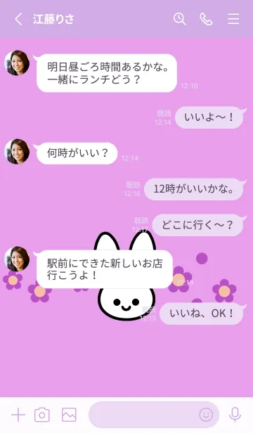 [LINE着せ替え] シンプル ウサギ -フラワー- 12の画像3