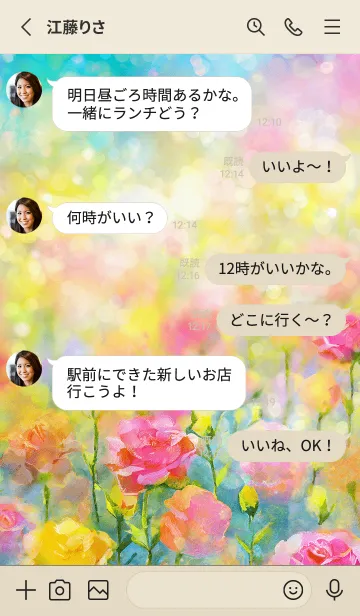 [LINE着せ替え] 薔薇(バラ)の花の着せかえ(R470)の画像3