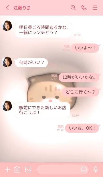 [LINE着せ替え] babypink♡ぷっくりブサカワ猫09_1の画像3