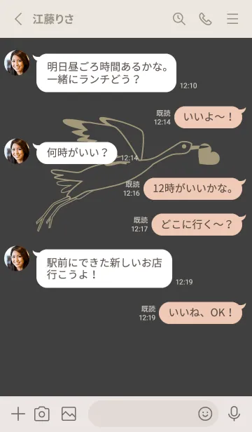 [LINE着せ替え] 鳥とハート 黒柿色の画像3