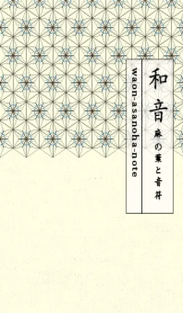 [LINE着せ替え] 和音-麻の葉音符 アクアグレイの画像1