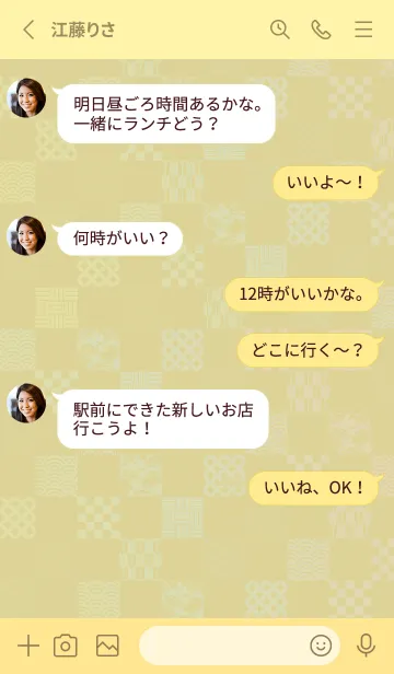 [LINE着せ替え] 和柄のブロック 黄色の画像3