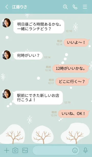 [LINE着せ替え] 四季 冬15の画像3