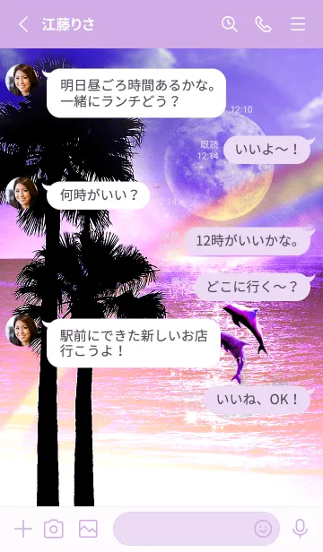 [LINE着せ替え] 恋愛運UP！！♡ハワイの海 月とイルカの画像3