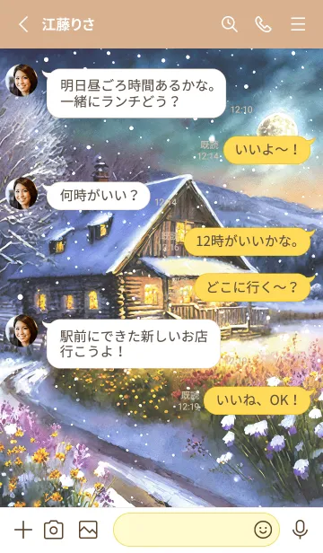 [LINE着せ替え] 優美な冬の風景の着せかえ(Winter-411)の画像3