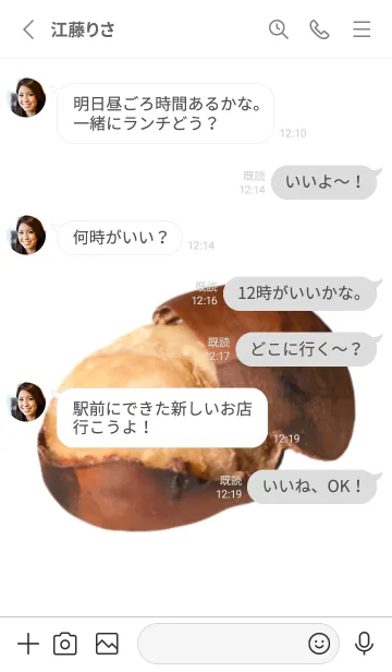 [LINE着せ替え] ホクホクの栗の画像3