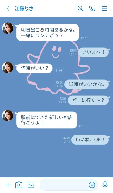 [LINE着せ替え] 妖怪 ゴースト ペールパステルブルーの画像3