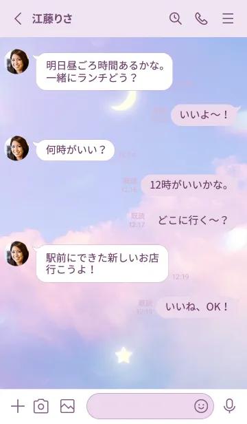 [LINE着せ替え] 三日月と星 #48/ナチュラルスタイルの画像3