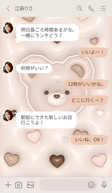 [LINE着せ替え] ぷくぷく くまさん - G ベージュの画像3