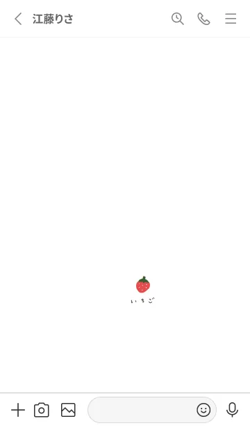 [LINE着せ替え] ホワイト。ひらがな。いちご。の画像2