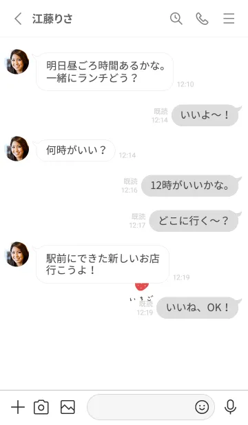 [LINE着せ替え] ホワイト。ひらがな。いちご。の画像3