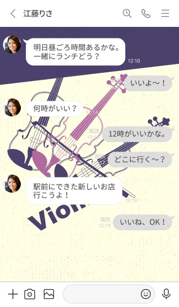 [LINE着せ替え] Violin 3カラー モーベットの画像3