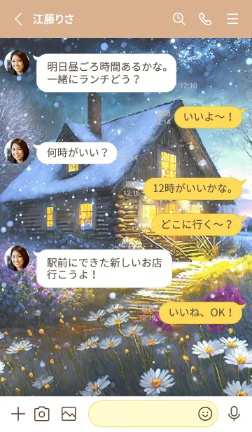 [LINE着せ替え] 優美な冬の風景の着せかえ(Winter-412)の画像3
