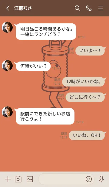 [LINE着せ替え] 妖怪 行燈 肉桂色の画像3