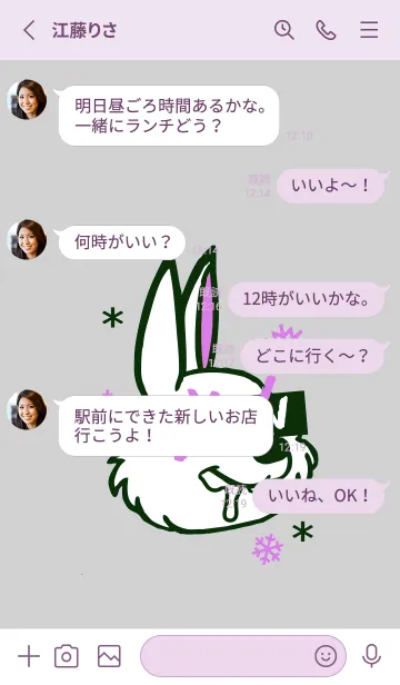 [LINE着せ替え] スノーラビット .10の画像3