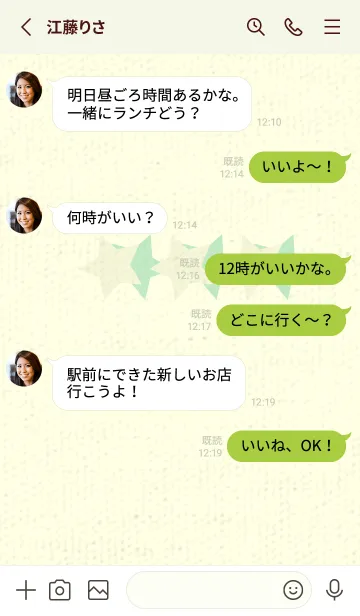 [LINE着せ替え] 三ツ星のきせかえ ペールホワイトリリーの画像3