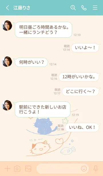 [LINE着せ替え] くるりんねこ くすみカラーの画像3