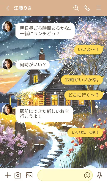 [LINE着せ替え] 優美な冬の風景の着せかえ(Winter-414)の画像3