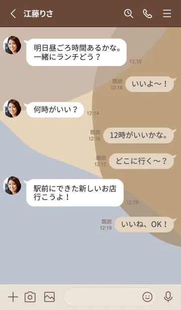 [LINE着せ替え] 大人かわいいベージュブルーの画像3