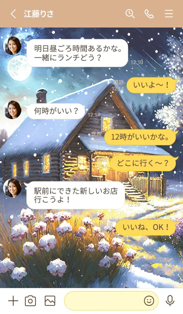 [LINE着せ替え] 優美な冬の風景の着せかえ(Winter-416)の画像3