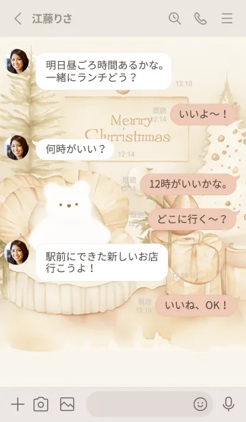 [LINE着せ替え] beige☆クマのクリスマス05_1の画像3