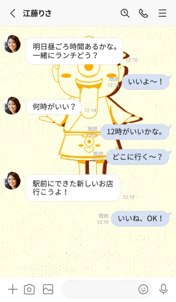 [LINE着せ替え] 妖怪 一つ目小僧 ディープサンフラワーの画像3