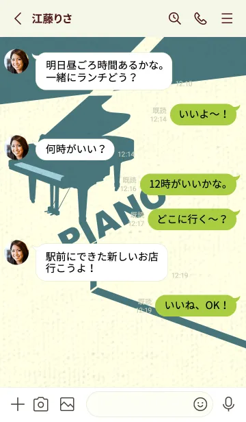 [LINE着せ替え] グランドピアノ  スプレーグリーンの画像3