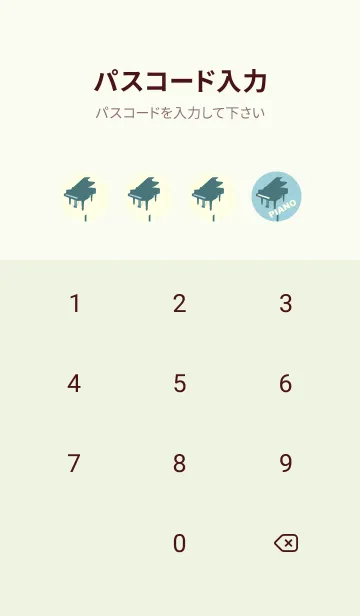 [LINE着せ替え] グランドピアノ  スプレーグリーンの画像4