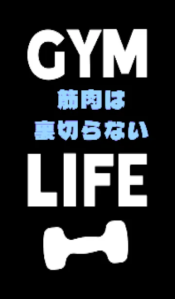 [LINE着せ替え] マッスル トレーニング 67の画像1