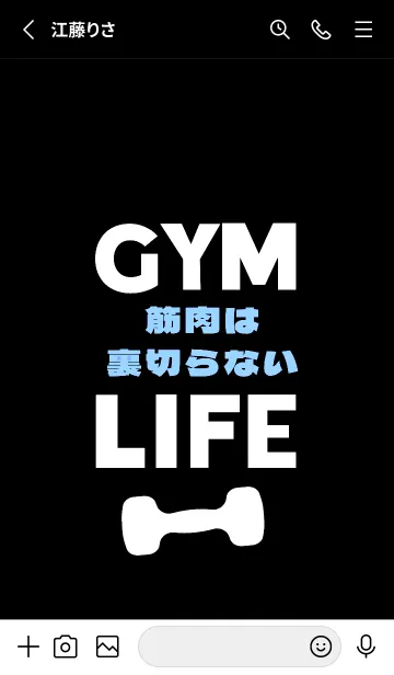 [LINE着せ替え] マッスル トレーニング 67の画像2